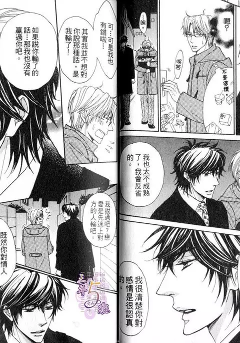 B-BOY HONEY 02 重點攻特集