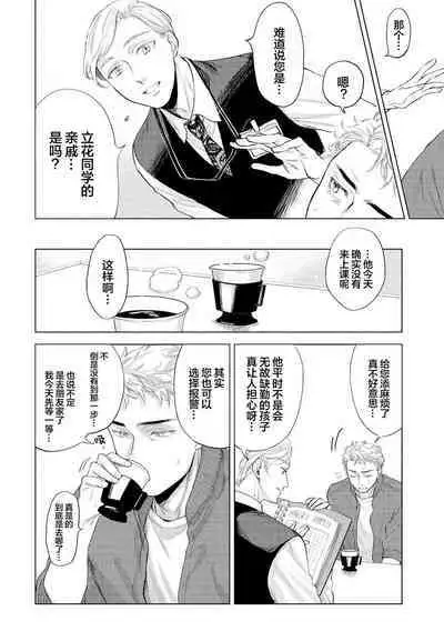 Devil's Shortcake | 小恶魔的草莓蛋糕