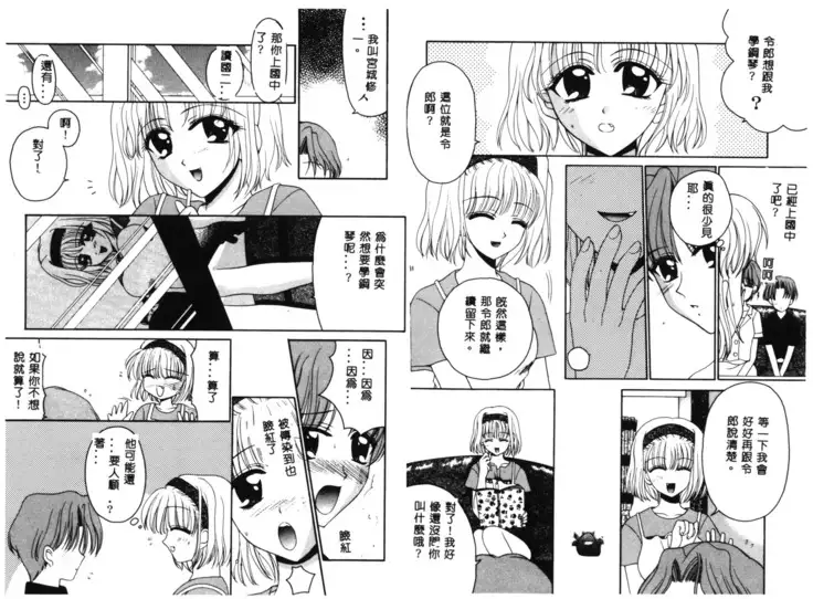 RAN-MAN Vol. 1 Josei Sakka Anthology