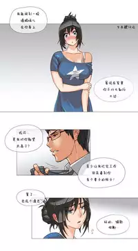 HouseHold Affairs 【卞赤鲤个人汉化】1~33话（持续更新中）