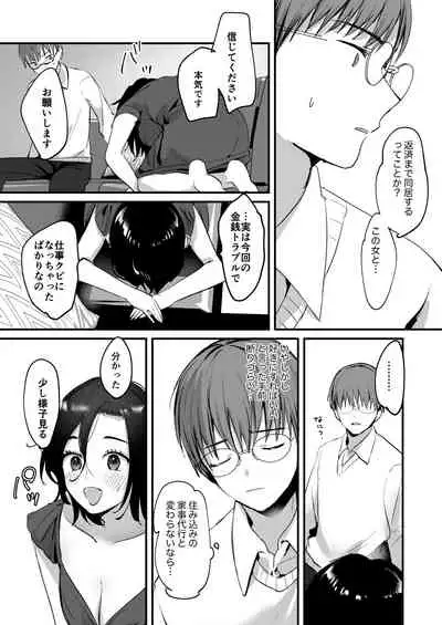 Mia to Shuu no 365-nichi