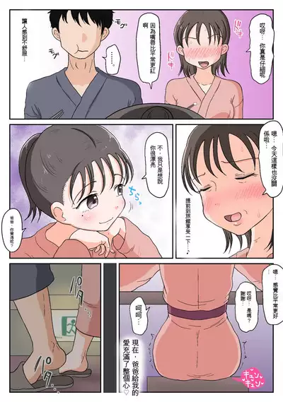 父娘ホンモノ性教育1～4合集
