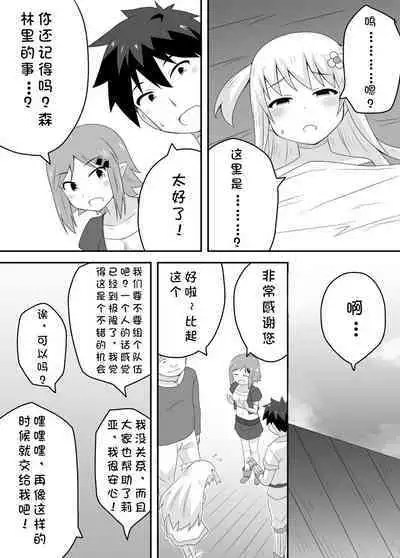 Kurowaria 2 | 克罗瓦利亚第二话~第一份工作