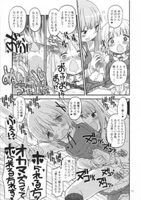 (C95) [GADGET (A-10)] Futanari Sketch ALL (Hidamari Sketch)