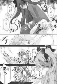 (SC24) [RYU-SEKI-DO (Nagare Hyo-go)] lachesis (Fate/stay night)