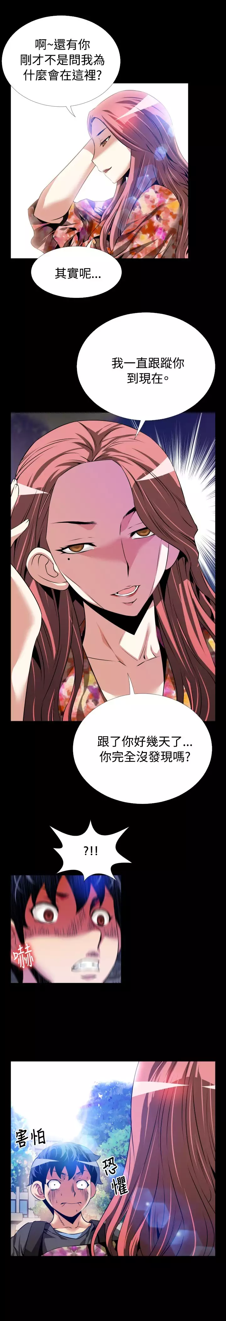 Love Parameter 恋爱辅助器 55-65