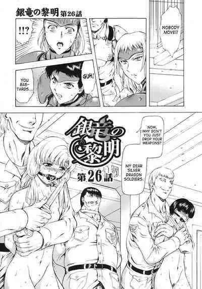 Ginryuu no Reimei | Dawn of the Silver Dragon