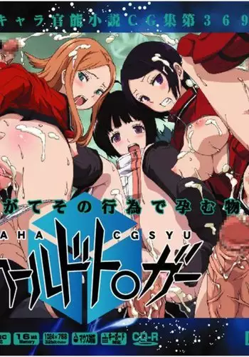 Yuumei Chara Kannou Shousetsu CG Shuu No. 369!! World Trigger HaaHaa CG Shuu