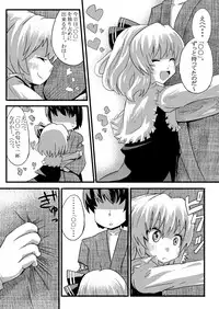 [Gaooo Kyouryu [U] エア夏コミ同人誌 (Touhou Project)