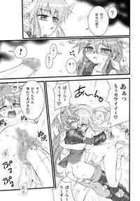 [Anekono Techou (Koume Keito)] Polaris to Momoiro no (Shinrabanshou Choco)