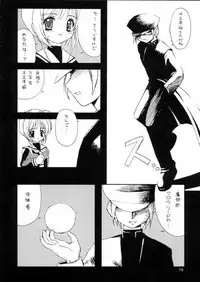 友枝学園放課後倶楽部 (Card Captor Sakura)