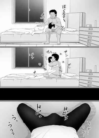 Manbiki JK Choukyou NTR