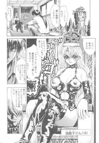 [Matsurioka Hideyuki] Reken ~Shinsoku Raper Domo~ | Rape Researches