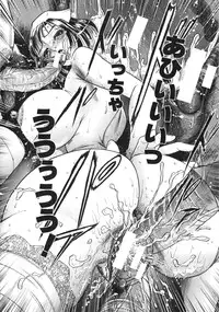 [Taneichi] Osou - It Attacks It