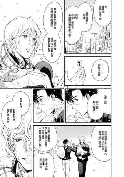 [Azuma Kaya] Rumspringa no Joukei | 徘徊期少年 Ch. 1-2 [Chinese] [冒险者公会]
