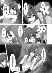 [Intondou (Stealth Moko)] Jingai Lez Rape -Alraune Hen- [Chinese] [沒有漢化] [Digital]