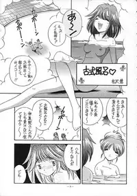 [Comic Kingdom (various)] Tokimeki Furo (Tokimeki Memorial)