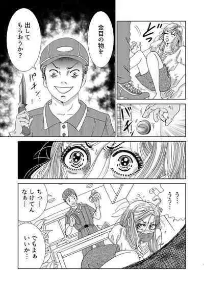 Taku Tamago Joshi wa Takaraka ni u 1-5