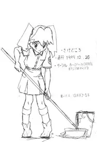 [AB NORMAL (NEW AB)] Sakedokoro (Medabots)