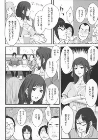 [Combat Ecchu] Innyuu x Chijo