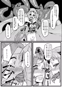 (C81) [NULLまゆ] アコ堕ち [DL]