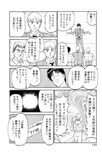 [Amamiya Jun] Koi wa Miracle! v04