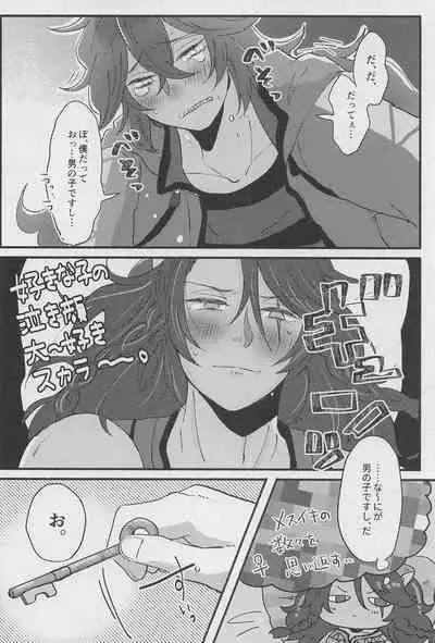 Shiro Kuro Tsukema SHOW!!