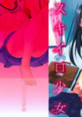 [Mikaze Takashi] Sukiiro Shoujo - Sukiiro Girl Ch. 1-2 [English] [FTH & Team Vanilla]