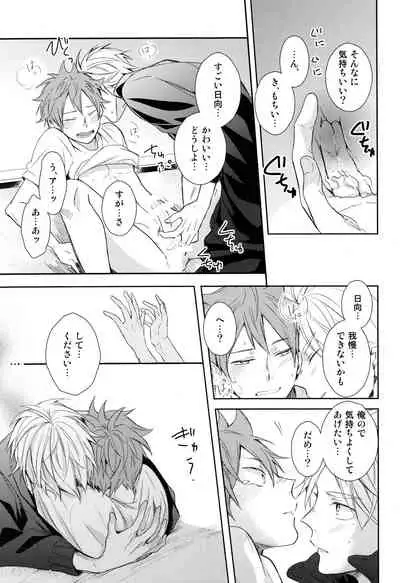 Amai Mitsu to Yasashii Kemono Zenpen