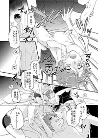 [OL (Ichii Akira)] Yappari 3-nin ga Ii yo ne!