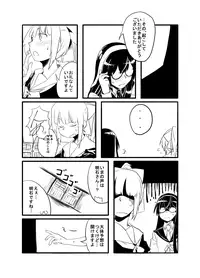 [Tarutarugungun] Yuubari, Ooyodo, Akashi-san to! (Kantai Collection -KanColle-)