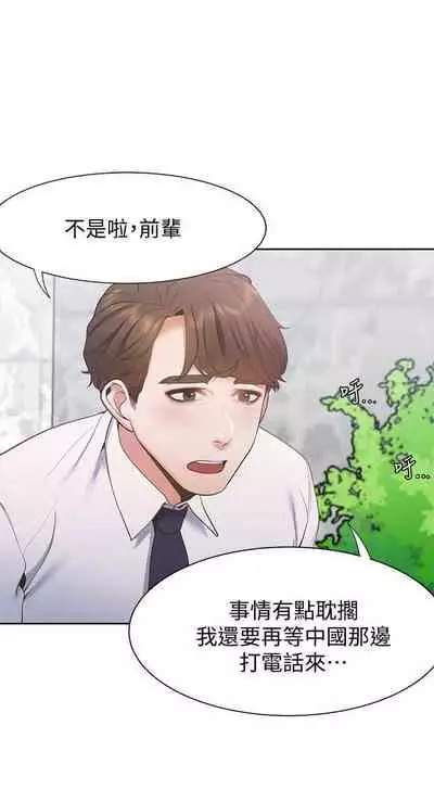 【周五连载】渴望:爱火难耐（作者：Appeal&格子17） 第1~24话