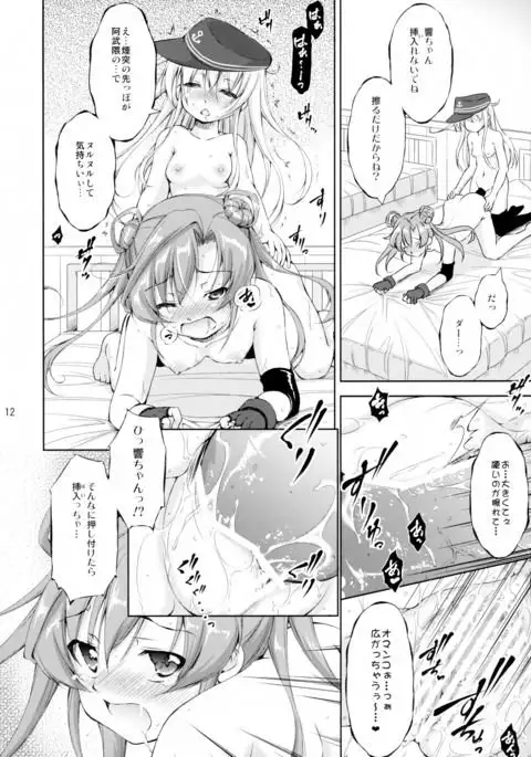 Harasho! Gaiden Gisou Entotsu