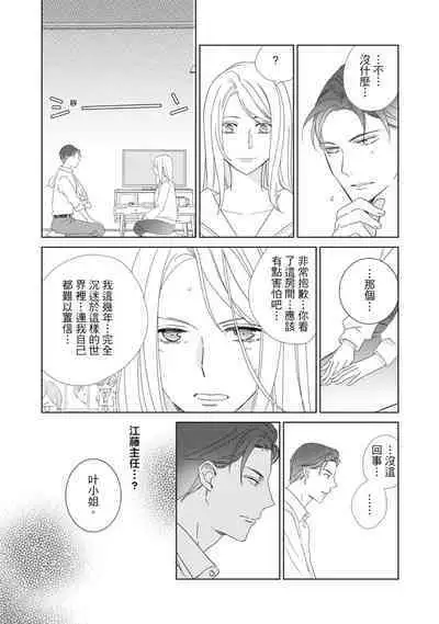 菁英同儕是擁有超絕性技的做愛專家