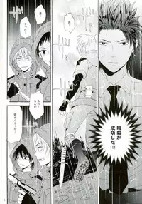 [Tokyo Note, UOHSAOH (Amamiya Amako)] ハッピーエンドに憧れて (Ansatsu Kyoushitsu)