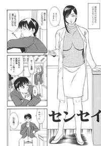 [Yokoyama Michiru] Aioi no Shukujo