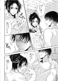 (SUPER25) [RIX (Mamiya)] Saisho no Danjo Plus (Shingeki no Kyojin)