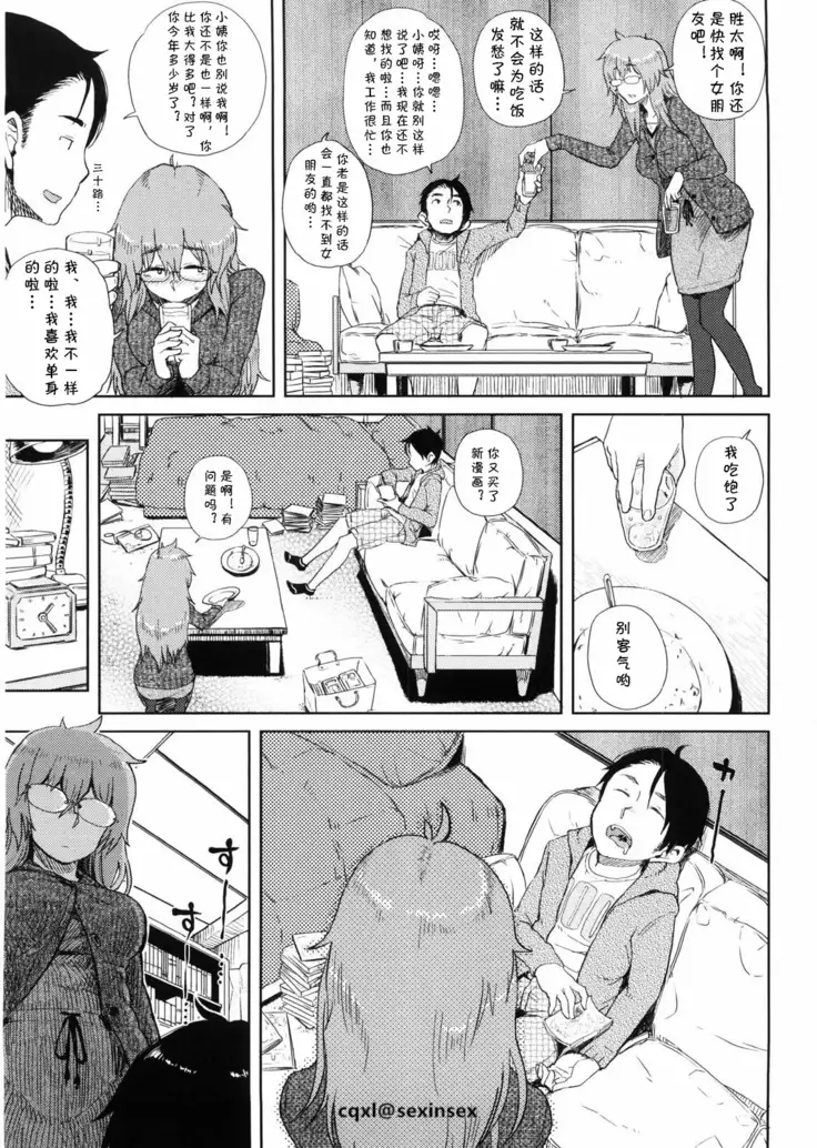 Mishiro-san Hustle su