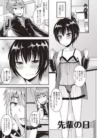 [Kanbayashi Takaki] Koukan Mesu Ochi Otokonoko [Digital]