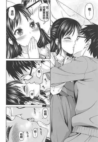 [Handsome Aniki (Asuhiro)] Tenshi no Akubi | 天使的吹欠声 (THE IDOLM@STER CINDERELLA GIRLS) [Chinese]