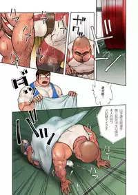 Danshi Koukousei Weightlifter Shiai-chuu, Osae kirenai Wakai Takeri