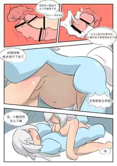 身体还能是我的吗