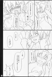 (C72) [TOYBOX (Jacky, Kurikara)] Inaba Box Final (Touhou Project)