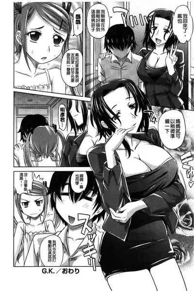 YANGOTONAIYO! | 怎麼下得了手啊!