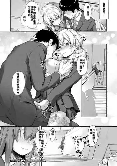 Stairway to hell or heaven!? Ch. 1-4