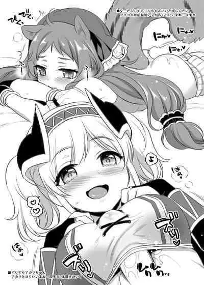 C97 K+W Fuyu no Ecchi na Omakebon