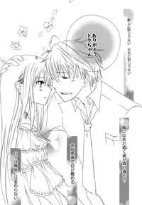 [Kirihara Kotori] fuyunoageha