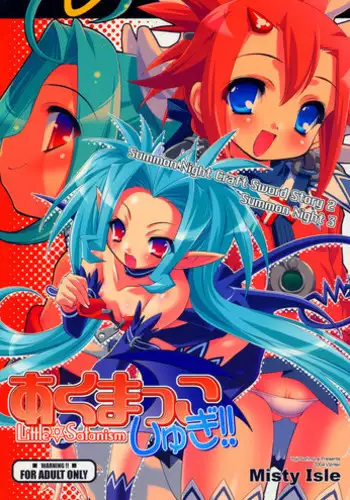 (C67) [Misty Isle (Sorimura Youji)] Akumakko Shugi!! Little Satanism (Summon Night)