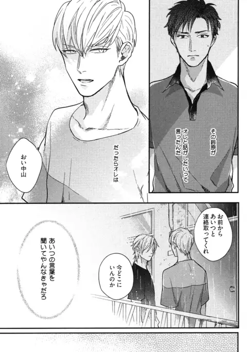 こっちむいて、愛