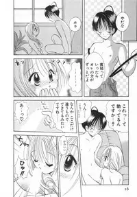 [Goto Hayako] Orange Iro no Hana